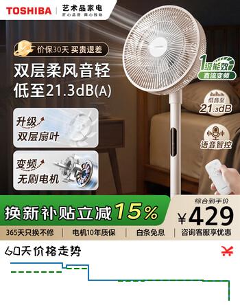 东芝（TOSHIBA）电风扇落地扇家用实用大风量双层扇叶空气循环扇遥控摇头柔风轻音卧室超轻音一级能效DSC300CN(W)