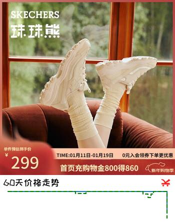 斯凯奇（Skechers）新年礼物珠珠熊女鞋冬季厚底增高老爹鞋软底百搭休闲鞋运动鞋