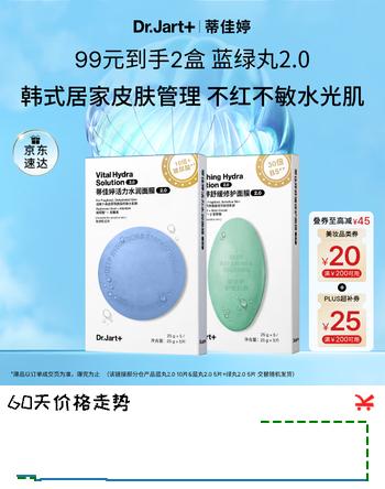 蒂佳婷（Dr.Jart）【蓝绿丸2.0】经典蓝绿丸面膜10片随机院线水光修护母亲节礼物