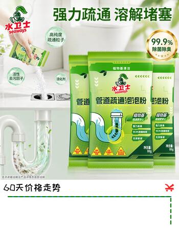 水卫士管道疏通泡泡粉下水道疏通剂厨房马桶卫生间管道强力疏通剂 3袋体验装(有备无患)