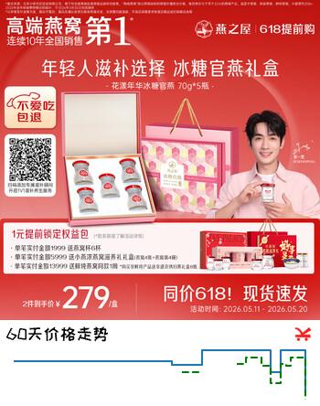 燕之屋即食燕窝礼盒送长辈礼物妈妈生日礼物孕妇营养品礼品花漾70g*5瓶
