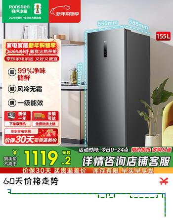 容声155升立式冰柜风冷无霜除菌净味一级能效冷藏冷冻冷柜以旧换新国家政府补贴 墨韵灰 155L