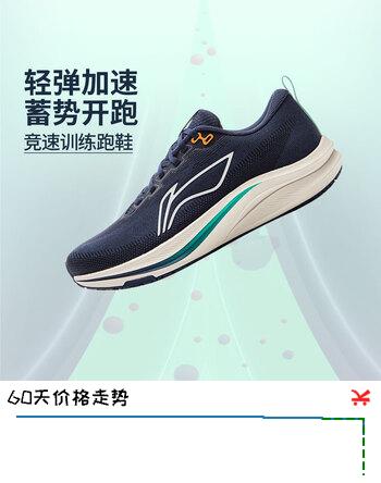 李宁赤兔8 |跑步鞋男鞋男士减震舒适低帮轻量专业训练运动鞋