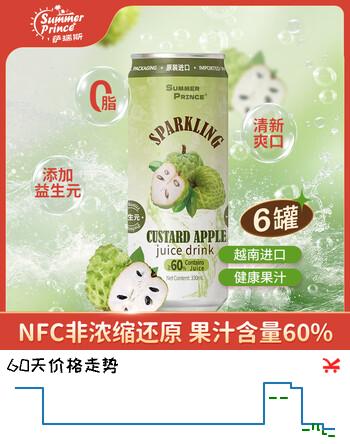 萨瑞斯 越南进口 释迦果汁气泡水330ml*6罐 60%NFC果汁添加益生元 