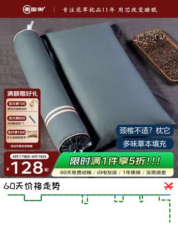 蜀国御 颈椎圆形糖果套装荞麦壳决明子枕头舒适睡眠圆柱成人拉伸颈椎枕