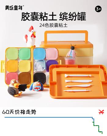 美乐童年胶囊超轻粘土24色彩泥无毒橡皮泥小学生幼儿园手工玩具生日礼物