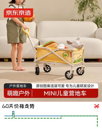 京东京造 mini儿童营地车 户外露营车可折叠可拆洗小推车拉车小恐龙