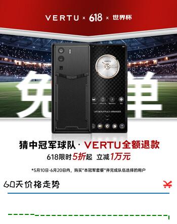 VERTU【618世界杯 猜中免单】威图纬图奢品加密手机META双曲屏AI智能体手机5G商务高端礼物补贴17pro 墨玉黑小牛皮 18GB+1TB（旗舰升级版）