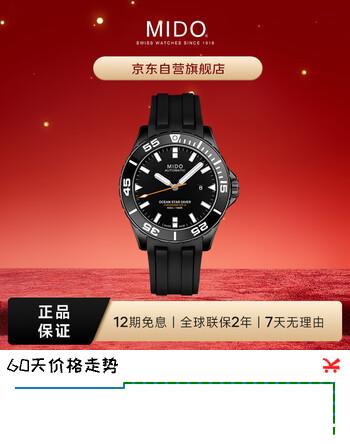 美度（MIDO）领航者系列 天文台硅油丝 潜水运动 自动机械男表 黑色  43.5mm