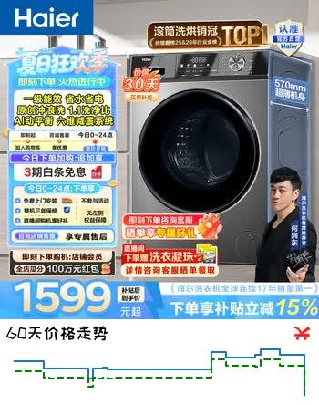 海尔（Haier）滚筒洗烘一体机 10公斤全自动大容量洗衣机带烘干 懒人家用变频一级能效 HMAX29S以旧换新家电补贴 10KG洗烘 滚筒洗烘