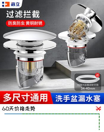【6折】海立洗手脸盆漏水塞弹跳芯按压式台面盆洗手水池漏水塞防臭止逆阀X22https://u.jd.com/UgEmWrY----普遍有货 | 下1件最优到手单价：37.79 -> 【26.45】