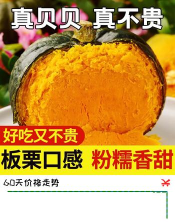 粤迎正宗贝贝南瓜板栗口感源头直发香甜儿童辅食美味粗粮新鲜蔬菜生鲜 5斤  精选果【单果250g+】净4.5斤