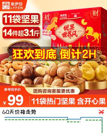来伊份坚果礼盒1570g 开心果腰果夏威夷干果零食大礼包端午节礼品送礼