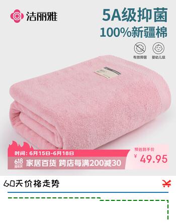 洁丽雅（Grace）5A抗菌纯棉浴巾加大加厚650g男女洗澡巾吸水速干裹巾170*90cm运动