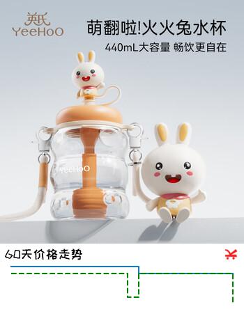 英氏（YEEHOO）儿童水杯宝宝吸管杯幼儿园背带喝水杯子家用上学水壶水杯 奶酪吸管杯 440ml 橙色