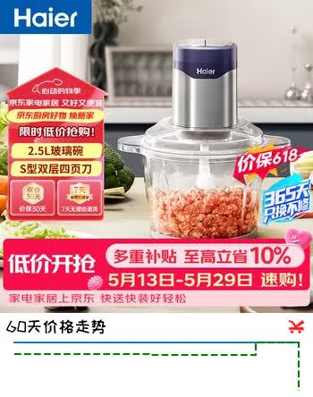 海尔（Haier）【价保618】绞肉机家用 辅食机绞馅机 碎肉机 电动多功能料理搅拌 打蒜器电动HSB-GS303A1