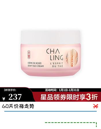 茶靈 茶灵晨露经典面霜保湿面霜弹嫩清爽质地水润保湿 50ml【立省】