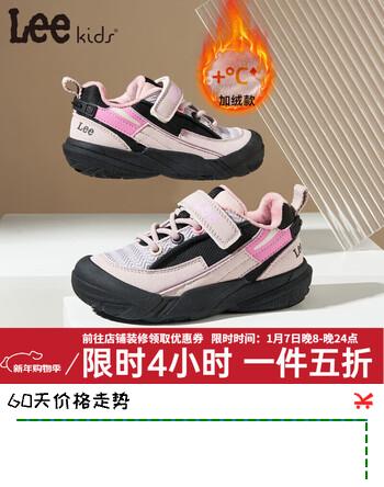 Lee童鞋冬季新款儿童棉鞋女童防滑加绒运动鞋子保暖跑步鞋男大童 粉色 35 【建议脚长209-214mm】