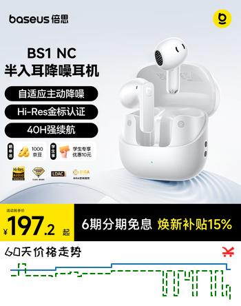 倍思 BS1NC半入耳主动降噪AI蓝牙耳机无线40h强续航舒适耳机适用于苹果华为vivo手机 礼物