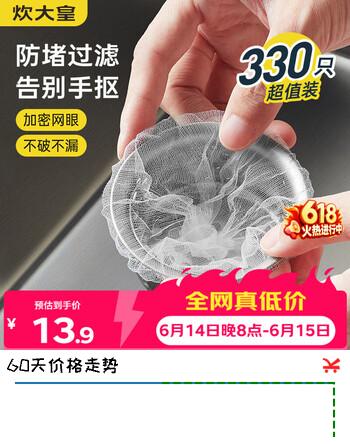 炊大皇厨房水槽过滤网330只装下水道水池洗碗池洗菜盆地漏网垃圾漏网兜