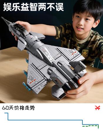 星涯优品积木玩具航天飞机三角洲拼装歼15战斗机模型军事6-12岁生日礼物