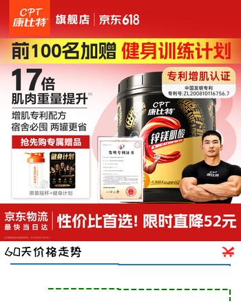 康比特（CPT）专利锌镁肌酸粉99.99%高纯度一水肌酸健身提升耐力爆发运动补剂 【京仓发货 增肌专利】锌镁肌酸 300g*1罐 菠萝味