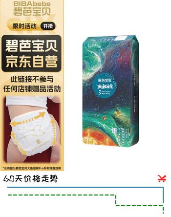碧芭宝贝大鱼海棠纸尿裤M46片(6-11kg)尿不湿 敏感肌尿裤 透气大吸量