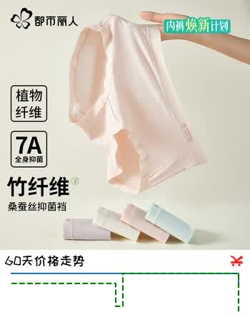 都市丽人莫代尔女士内裤女竹纤维裆无痕内裤2026新款抑菌高弹三角内裤4条