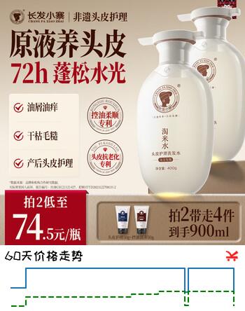 长发小寨【非遗】女士专用淘米水洗发水洗发露去屑止痒控油持久蓬松清爽