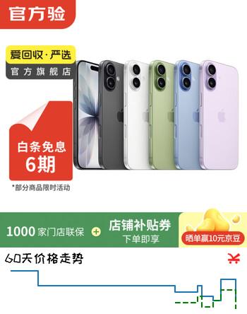 Apple苹果iPhone17/16/15/14/13/12pro/max系列 二手手机内存以质检报告为准 苹果 iPhone 8