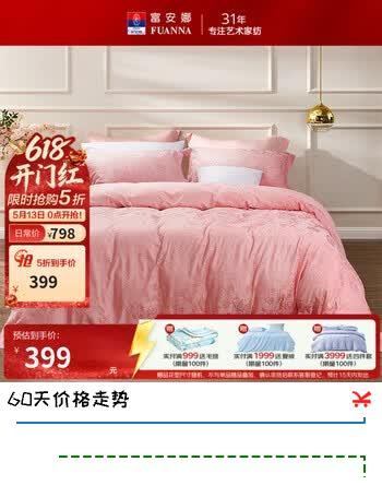 富安娜四件套典雅提花套件西式少女双人棉床单被套结婚床品 尔兹【轻奢提花】-床单款 1.5米 床单款 被套203*229cm