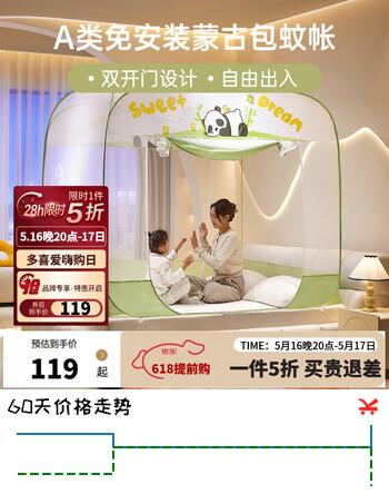 多喜爱母婴级A类 家用防摔免安装蒙古包蚊帐 双开门1.5*2米【加密纱帐】