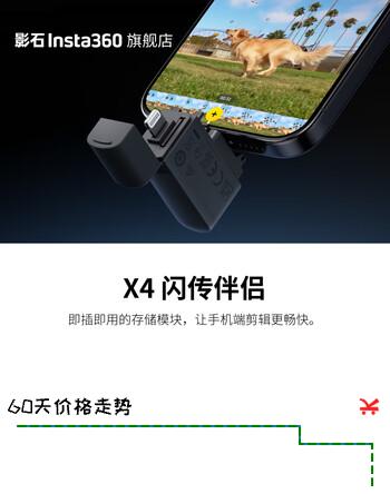 影石Insta360X4 闪传伴侣 即插即用的存储模块