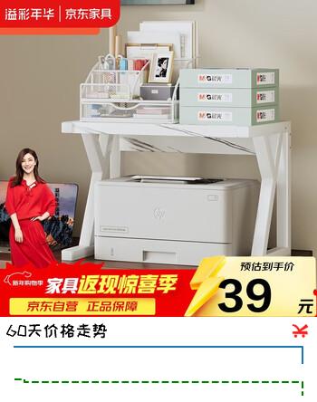 溢彩年华打印机置物架子桌面收纳架支架可调节书架储物架子3270单层款