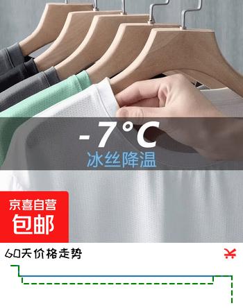 冰丝t恤短袖男夏季2026新款凉感速干汗衫韩版潮流网眼T圆领上衣服 绿色 3XL