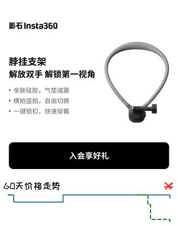 影石Insta360运动相机挂脖支架 第一视角拍摄挂脖 胸前固定户外钓鱼拍摄支架  【适配X/Ace/GO系列】