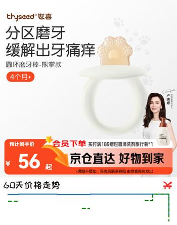 世喜牙胶磨牙棒婴儿口欲期4-6-12个月以上食品级宝宝出牙玩具硅咬胶