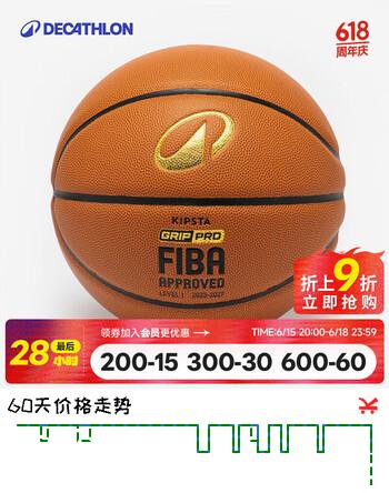 迪卡侬FIBA认证专业比赛7号篮球BT900X7号球橙色4823583