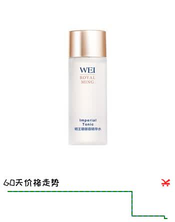 【4折】蔚蓝之美明王朝精华水30ml 抗皱紧致补水保湿水乳https://u.jd.com/UOvSbvr----普遍有货 | 下1件最优到手单价：19.9 -> 【8.9】