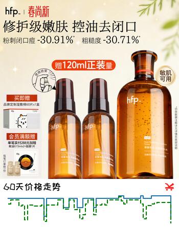 hfp果酸精粹水380ml补水爽肤水湿敷护肤水控油祛痘保湿精华水抛光水