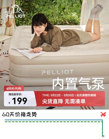伯希和（Pelliot）全自动充气床垫双人户外露营家用气垫床睡垫懒人野餐垫16202840