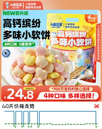 小鹿蓝蓝儿童高钙缤纷多味牛奶小软饼宝宝零食饼干营养健康品牌 【奶香四溢】高钙小软饼198g