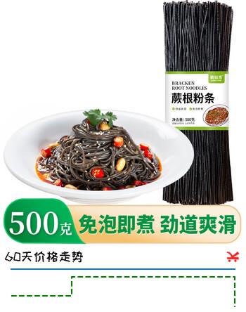 清裕禾 蕨根粉 500g粉条粉丝 凉拌酸辣粉丝 方便火锅食材南北干货
