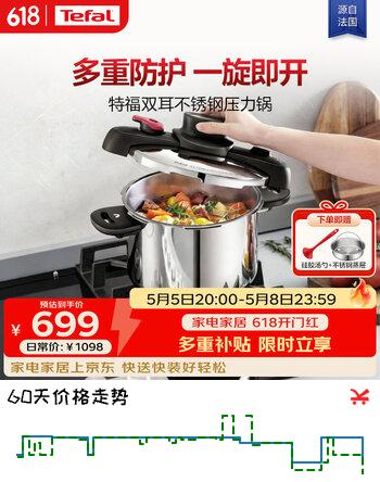 特福（Tefal）高压锅304不锈钢家用快煮锅双耳压力锅燃气电磁炉通用-6L