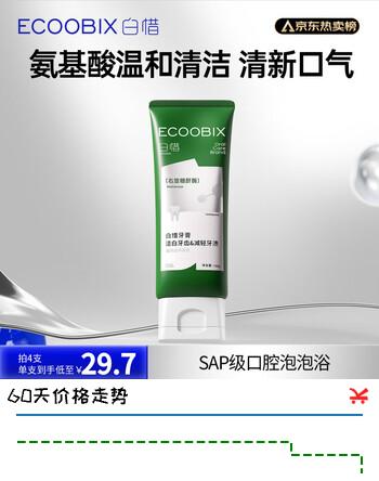 白惜牙膏龙井味100g益生菌氨基酸含氟护龈净齿清新男女送礼物