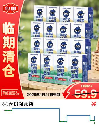 福兰农庄蓝莓宝蓝莓复合果汁125mL*16盒零食饮料【临期清仓】