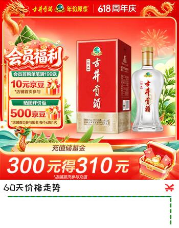 古井贡酒 经典 浓香型白酒 45度 500mL 单瓶装 口粮酒【端午送礼】