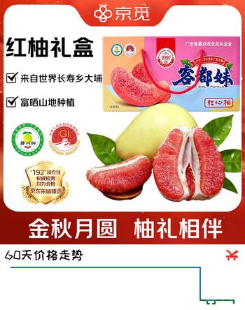 【9折】京觅梅州大埔蜜柚2粒礼盒装 大果 净重5斤  红心蜜柚子水果 中秋送礼https://u.jd.com/x6ielWx----多半有货 | 下1件最优到手单价：27.04 -> 【25.4】