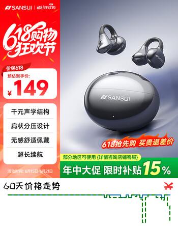山水（SANSUI）【2026新款】W133蓝牙耳机耳夹式骨传导概念开放式无线不入耳运动跑步游戏降噪适用于苹果 雅黑