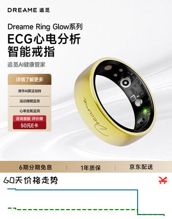 【9折】追觅Dreame Ring【2026新品】智能戒指Glow心电ECG心率血氧睡眠健康监测运动指环 破晓金 7号https://u.jd.com/46J3epC----普遍有货 | 下1件最优到手单价：1153.3 -> 【1141.8】